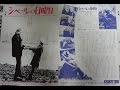 シーベルの日曜日(1963) 映画チラシ パトリシア・ゴッジ Patricia Gozzi Hardy Krüger
