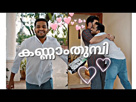 Kannam Thumbi -