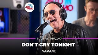 Savage - Don't Cry Tonight (LIVE @ Авторадио) chords