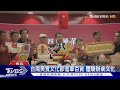 50家美食搬來台北! 黃偉哲推廣台南小吃｜TVBS新聞 @TVBSNEWS01