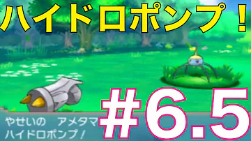 ポケモンoras ヒカル