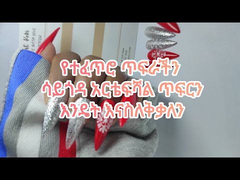 ቪዲዮ: ሳይጎዳ መርፌን እንዴት ማግኘት እንደሚቻል -13 ደረጃዎች