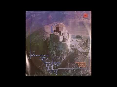 I სამუსიკო სასწავლებლის გოგონათა გუნდი - სამშობლოს ცაო (1990)