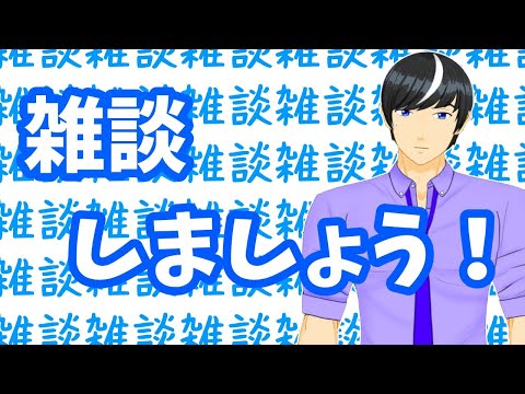 【雑談】今月の振り返り！【VTuber/初見はつ】