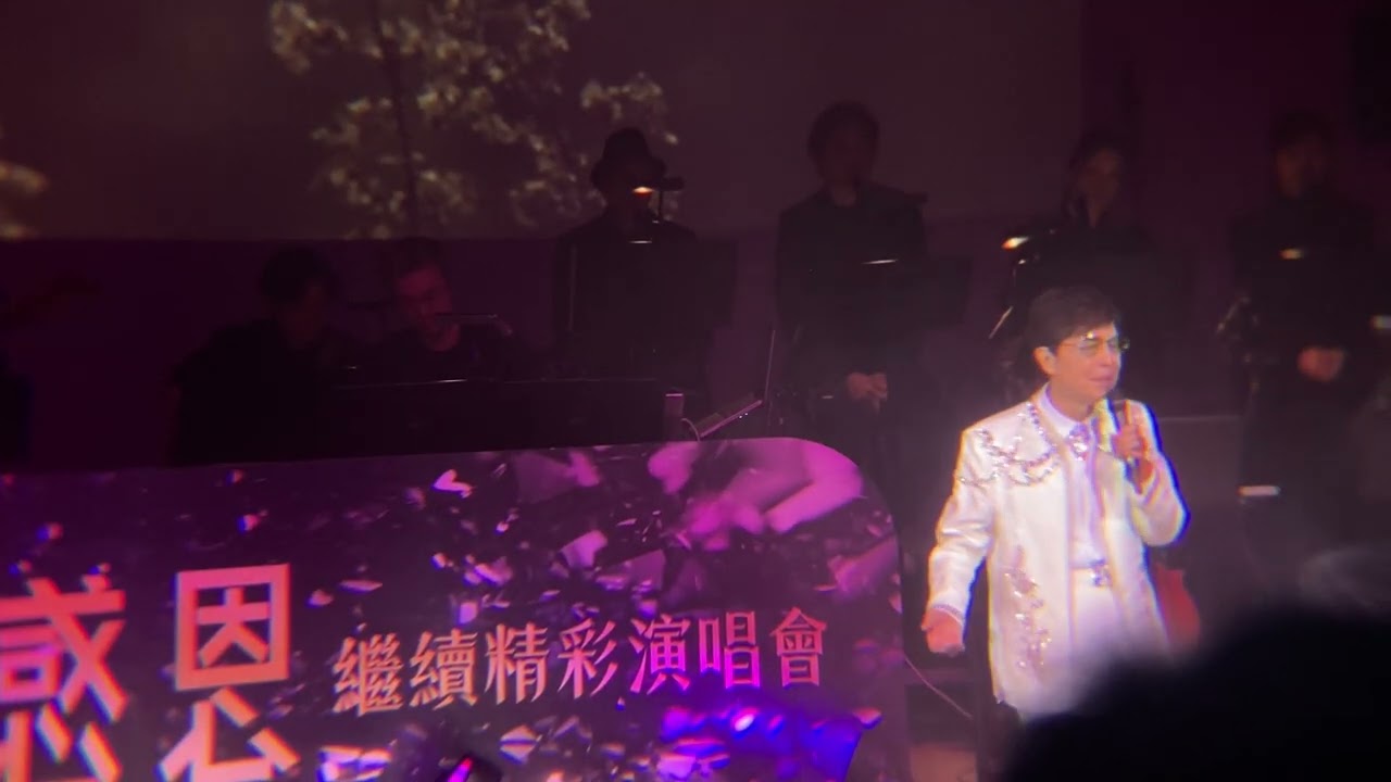 荃灣大會堂 葉振棠《我等到花兒也謝了》《海闊天空》@ 葉振棠感恩繼續精彩演唱會 2025.12.15