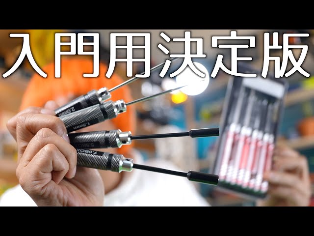 お買得 ラジコン 工具セット sddefault.jpg