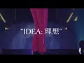 Taemin's Never Gonna Dance Again Act 2 : IDEA coming this Nov 9