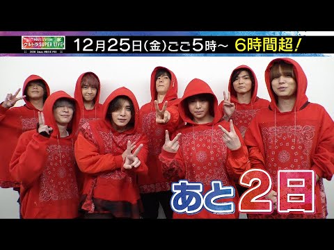 Hey Say Jumpから本番に向けてメッセージ Mステ Youtube