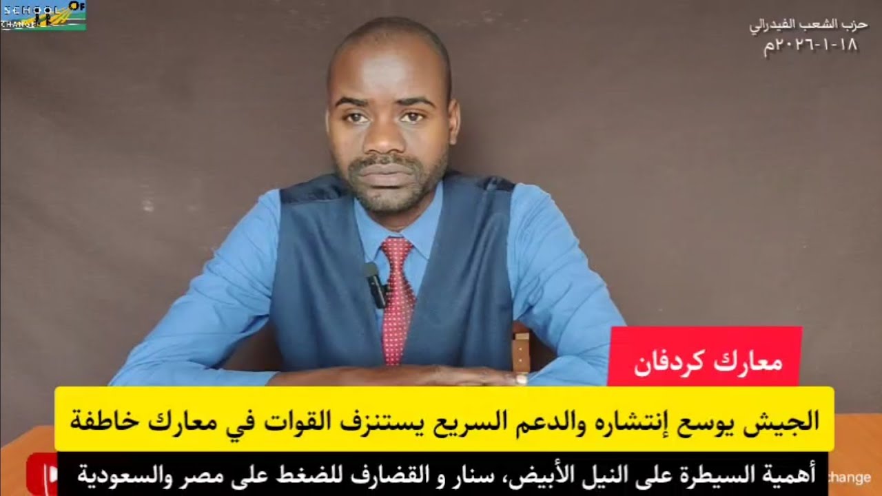 معارك كردفان/الجيش ينتشر والدعم السريع يستنزفه في معارك خاطفة/أهمية النيل الابيض في الضغط على مصر