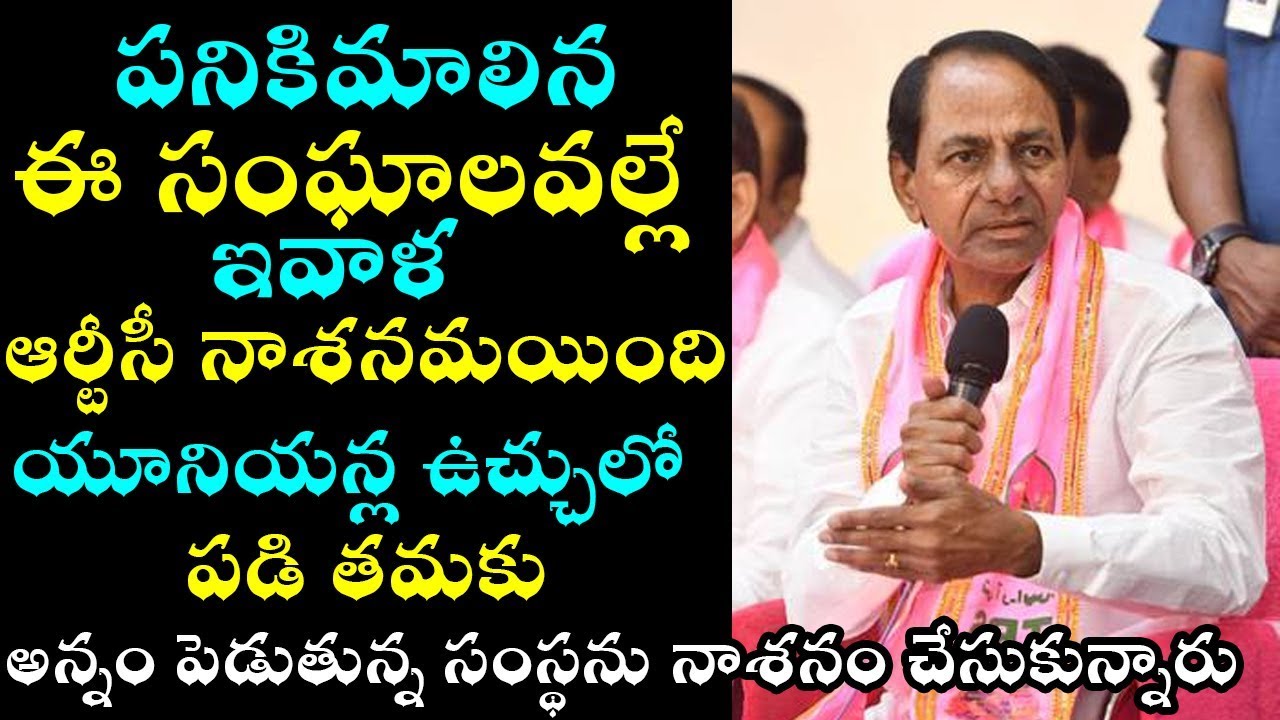 Debate on CM KCR Comments on RTC Employees Strike | The Debate with VK  | Fata Fut News
