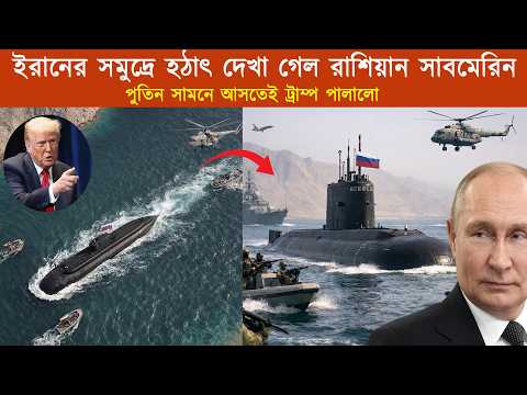 এটা দেখার পর জাতিসংঘ জরুরি মিটিং ডাকতে বাধ্য হলো! 😱 Top Military Inventions That Changed the World