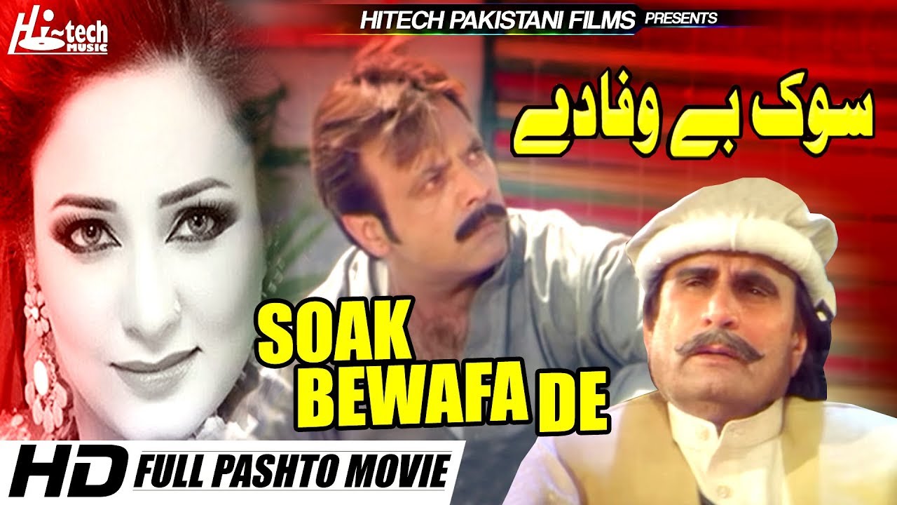 SOAK BEWAFA DE (PASHTO) JAHANGIR KHAN & ASIF KHAN - TIP TOP WORLDWIDE
