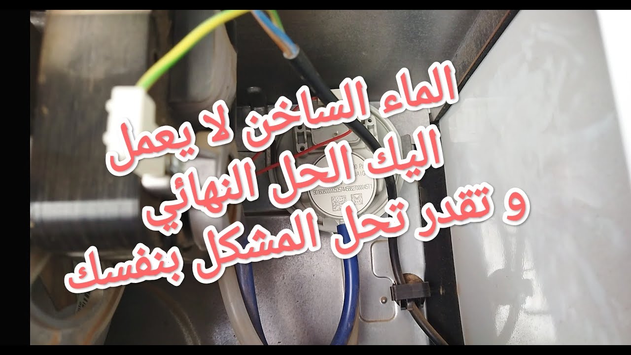 pas d'eau chaude sanitaire saunier duval