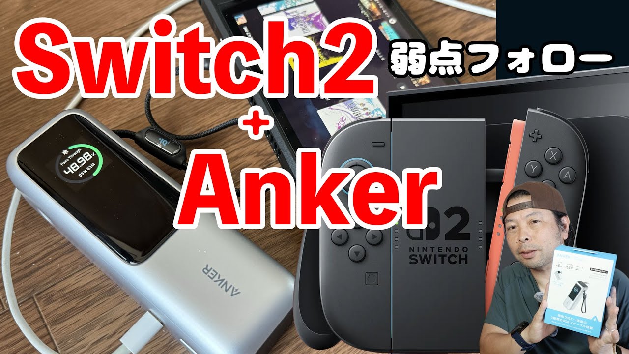私はこれにしました！出張のお供モバイルバッテリー！Anker Power Bank