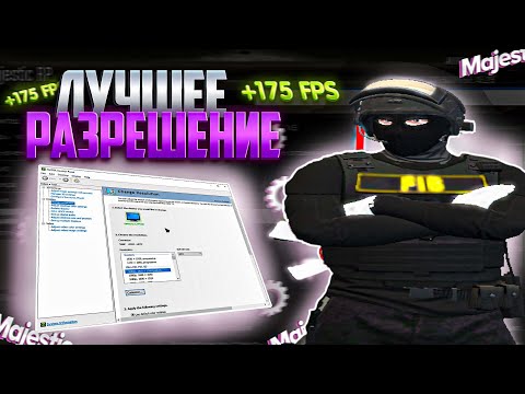 САМОЕ ШИРОКОЕ РАЗРЕШЕНИЕ GTA 5 RP...//#gta5rp #majesticrp #majestic #разрешение