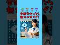 【視力検査】一瞬だけ表示される視力マークに注目して！ #クイズ #ミニゲーム #暇つぶし