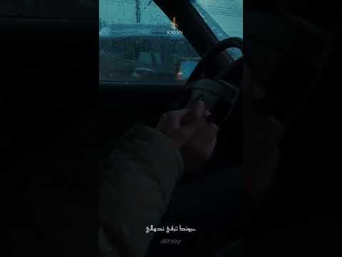كفايه تكون في احضاني