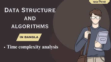 Time complexity in bangla | Data structure and algorithms