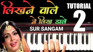Likhne Wale Ne Likh Daale  sur Sangam   mukesh Kumar Meena   Harmonium Lesson part 2