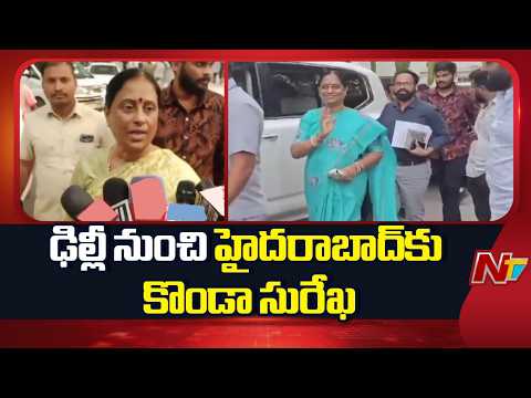 ఢిల్లీ నుంచి హైదరాబాద్ కు కొండా సురేఖ | Minister Konda Surekha | NTV Telugu