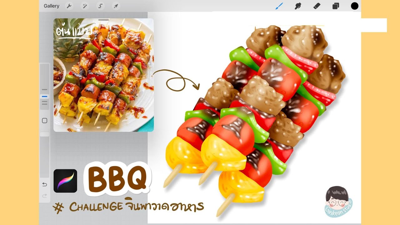 จินพาวาดอาหาร Procreate สำหรับผู้เริ่มต้น: สอนวาด BBQ