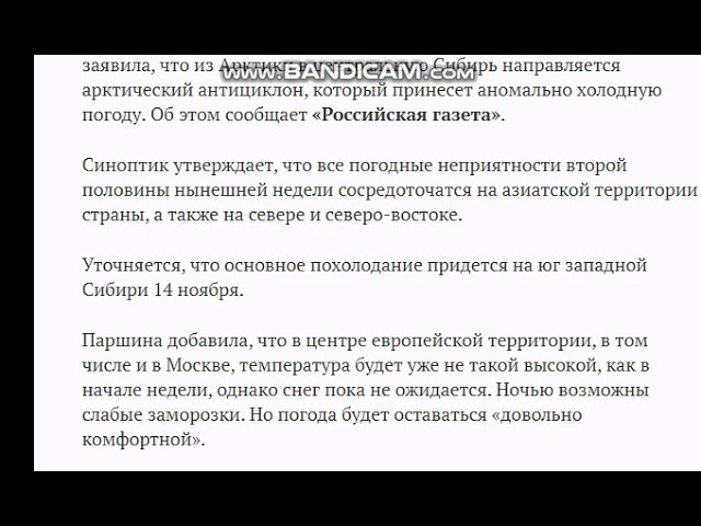 Аномальные холода предрекли в России