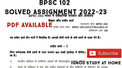 bpsc -102 solved assignment 2022-23