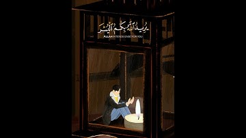 تلاوة تريح القلب😪 بصوت أحمد العجمي || حالات وتس اب🖤