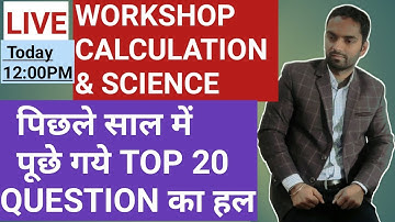 ITI Workshop Calculation & Science Previous Year Paper Top 20 Questions |