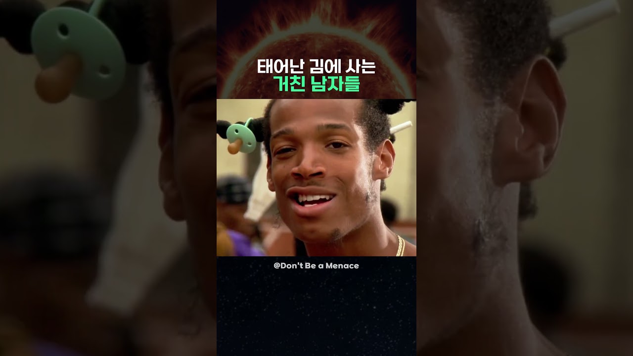 태어난 김에 사는 거친 남자들