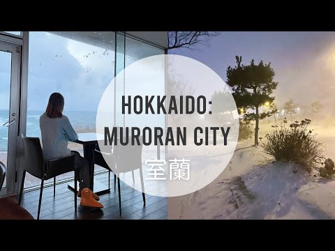 Hidden gems of Hokkaido: Muroran city | Traveling Japan | 北海道室蘭市