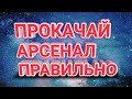 КАКИЕ УЛУЧШЕНИЯ ОРУЖИЙ СДЕЛАТЬ В 2020! ВОРМИКС НА АНДРОИД