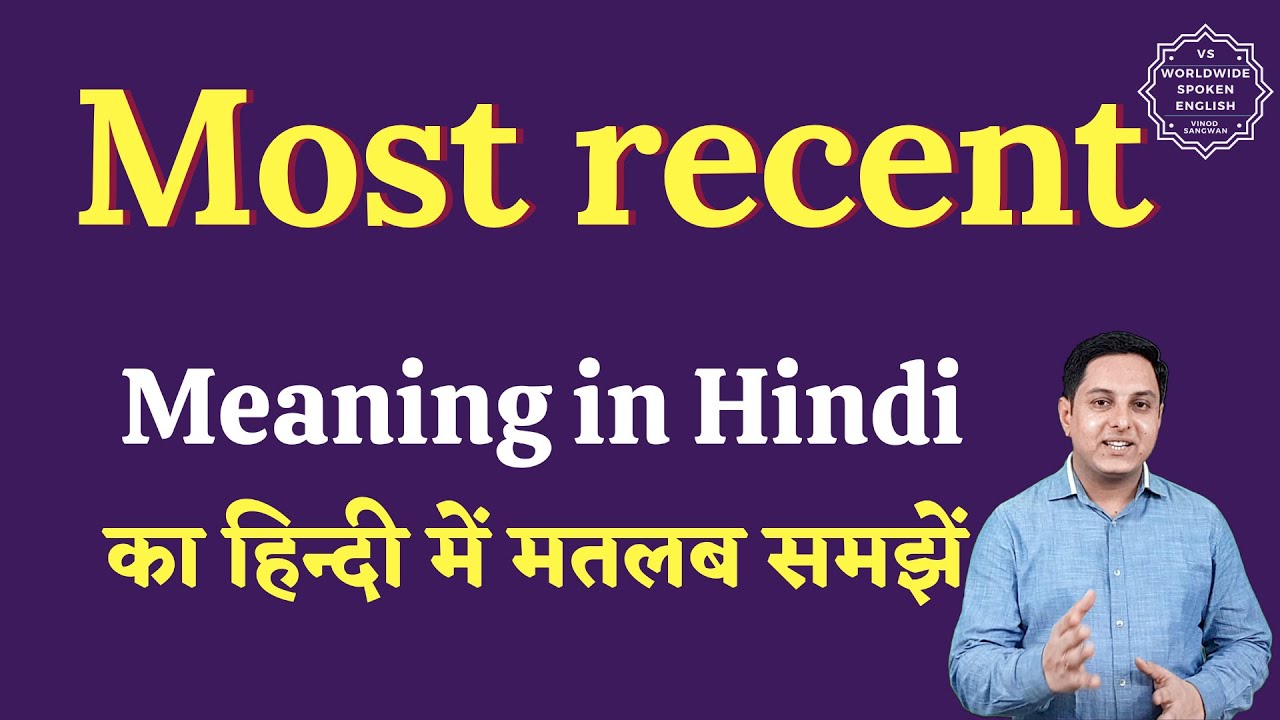 Most recent meaning in Hindi | Most recent ka matlab kya hota hai | English to hindi