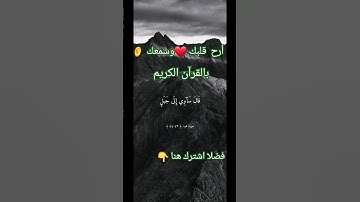 تلاوة خاشعة #ماهر_المعيقلي #قرآن_كريم #maroc #قرآن