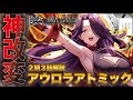 【陰の実力者】アウロラ覚醒！改変された作画の意味とは？シャドウガーデンの新能力も登場【アニメ2期3話最新話解説】