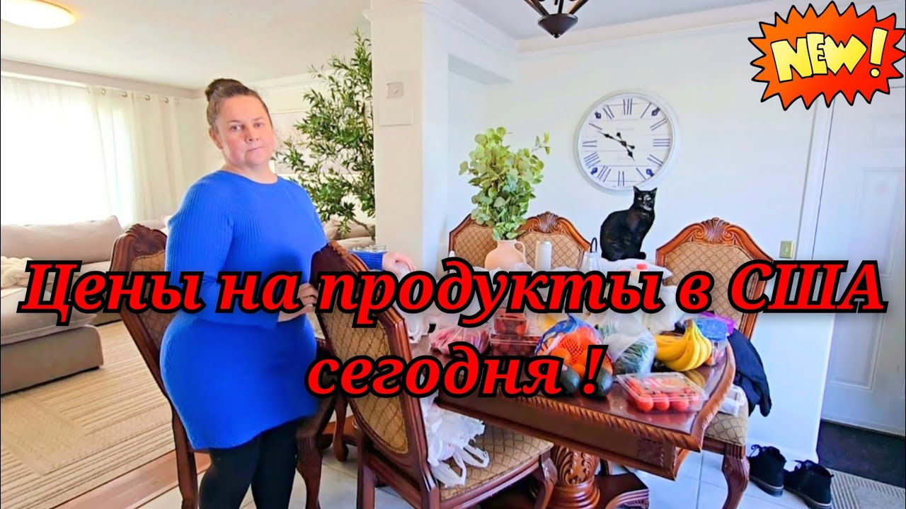 ПРОДУКТОВАЯ РАСПАКОВКА МОИХ ПОКУПОК. 