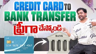 Credit Card To Bank Account Money Transfer for Free in Telugu | Transfer Money From Credit Card
