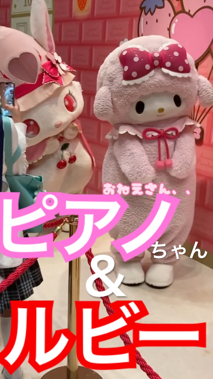 GRLサンリオコラボ ピアノちゃん 着ぐるみルームウェア パジャマ GRLサンリオコラボ ピアノちゃん 着ぐるみルームウェア パジ
