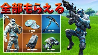 フォートナイト フロストバイトの新スキンを早速手に入れたぞ Youtube