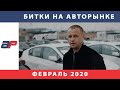 Цены на автомобили из США в Грузии на рынке Autopapa февраль 2020 (часть4)