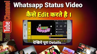 Whatsapp Status Video कैसे बनाये ll How To Edit videos for YouTube Upload ll Status Video banaye screenshot 2