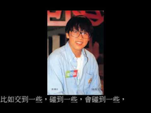張雨生 OS 工作甘苦談 音檔加照片