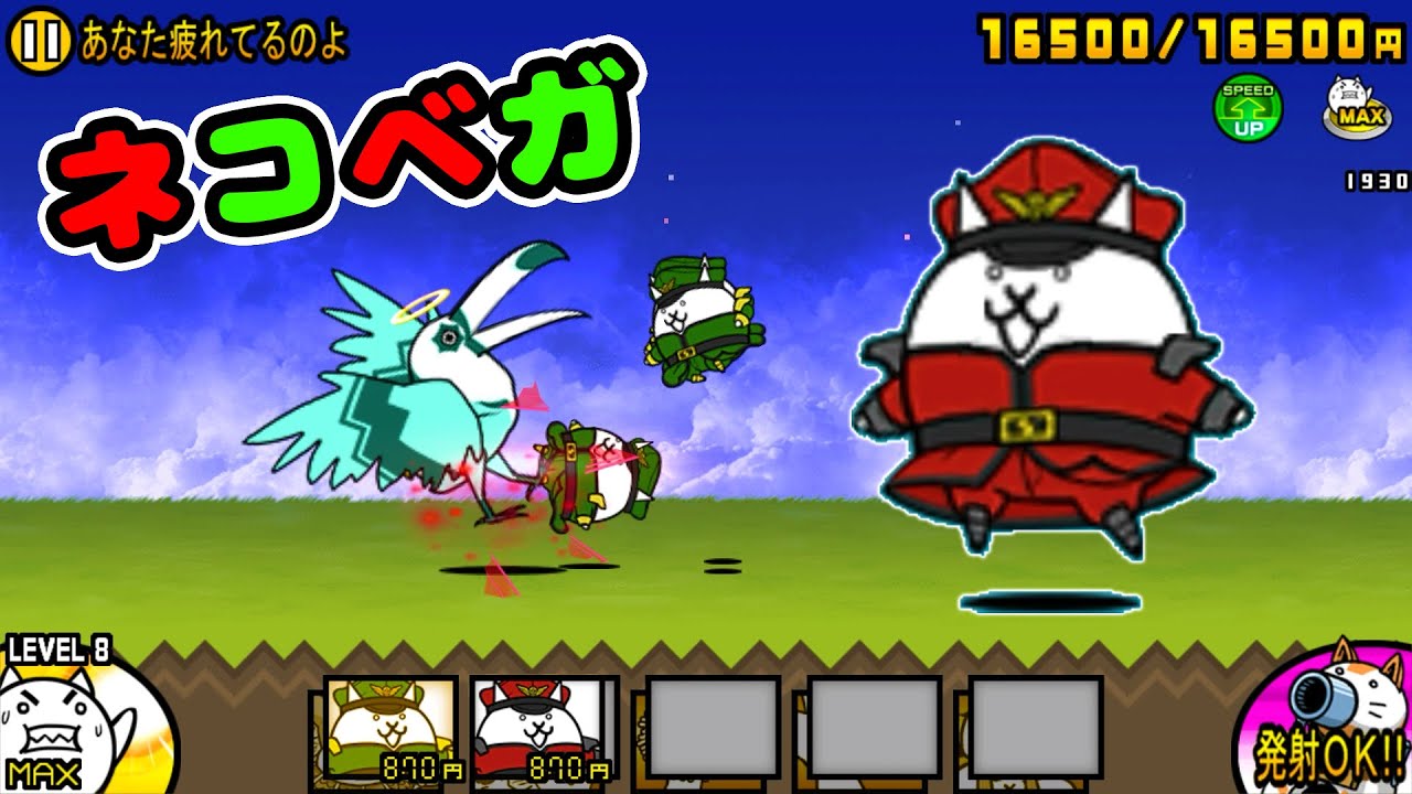 にゃんこ大戦争 ネコックマンケン 第3形態 性能紹介 Battlecatking 的youtube視頻效果分析報告 Noxinfluencer