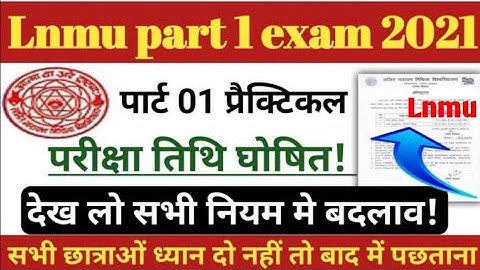 Lnmu Part 1 Practical Exam Date 2022 जारी | मिथिला विश्वविद्यालय ने जारी किया प्रायोगिक परीक्षा तिथि