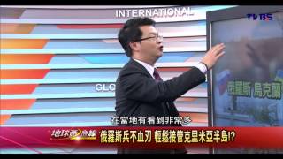 地球黃金線_20140303_547-1(TVBS DMDD)