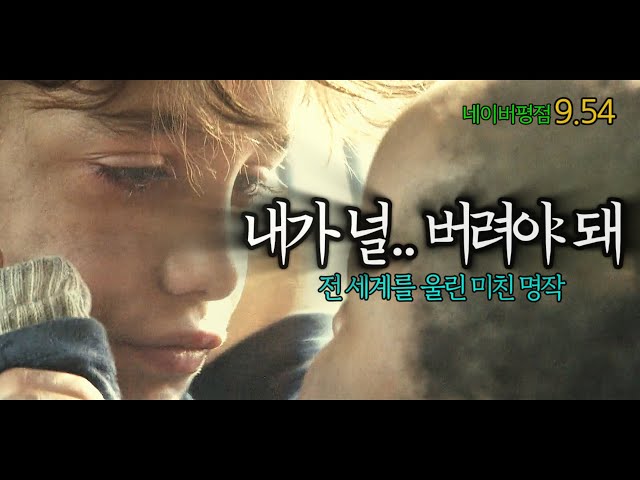 굶주림에 허덕이던 12살 레바논 소년은 결국....| (결말포함)