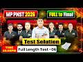 PNST 2026 | FULL TO FINAL TEST SOLUTION | TEST -05 | MP BSC NURSING ENTRANCE EXAM 2026 | GKM INDORE