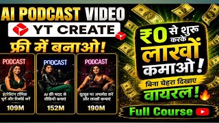 🔥 YT Create se AI Podcast Video Kaise banaye 🥱 | AI se video kaise banaye | Ai Video Kaise Banay