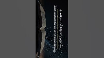 سورة النمل كاملة | تلاوة هادئة بصوت القارئ أحمد بن جلال الشلبي | مترجمة للغة الإندونيسية