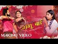 Gangu bhai     making  ft saketh komanduri  bheems ceciroleo  hindi folk songs